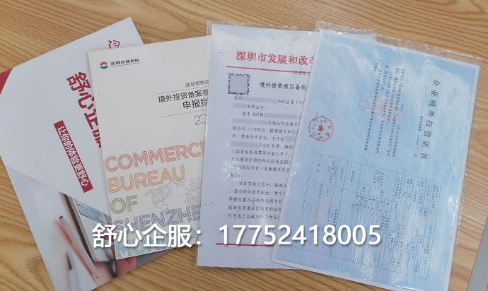 境外投資備案ODI的審批流程以及風(fēng)險會有哪些？