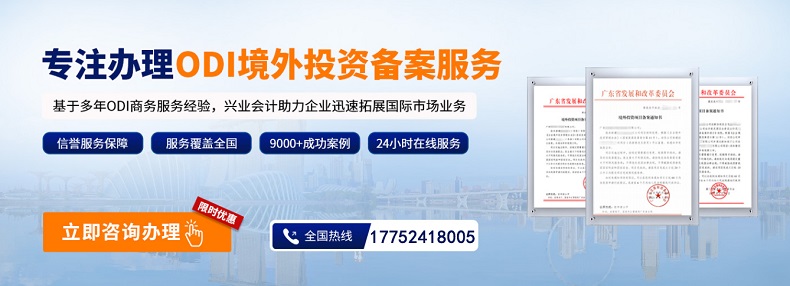 境外投資備案需要找專業(yè)服務機構來辦理嗎？