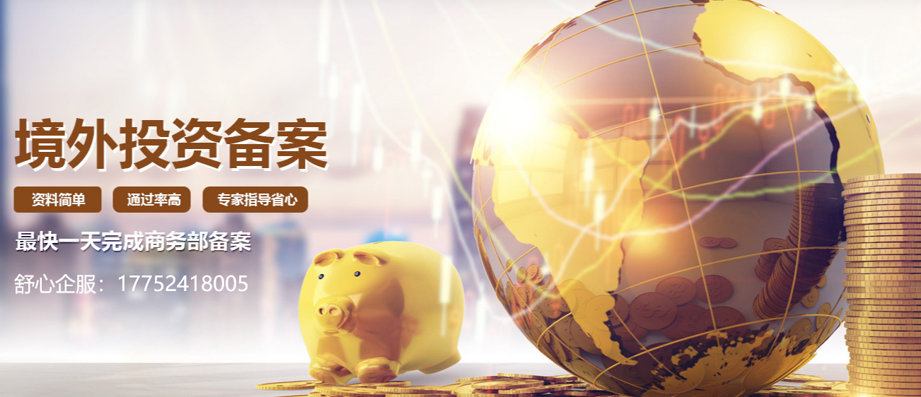 個人境外投資需要ODI備案嗎？還是說要37號文？