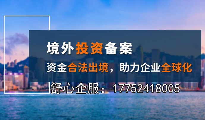 辦理境外投資備案是否影響融資？