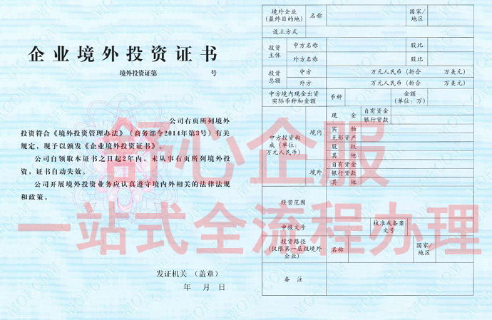 ODI境外投資備案材料AI語義審核的誤判案例分析