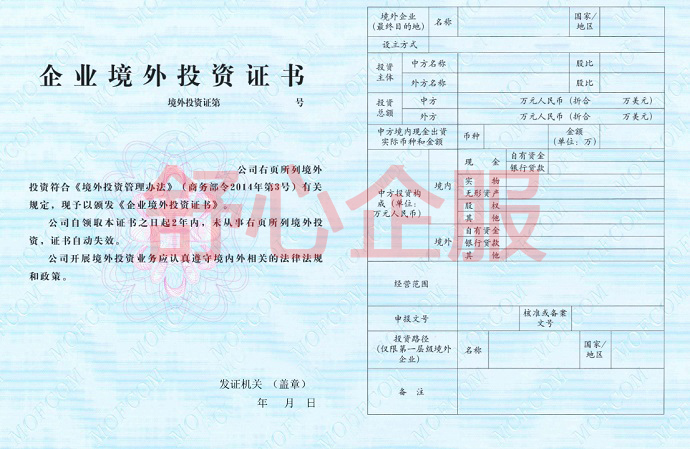 境外投資辦理ODI備案中的常見退回原因及補救措施